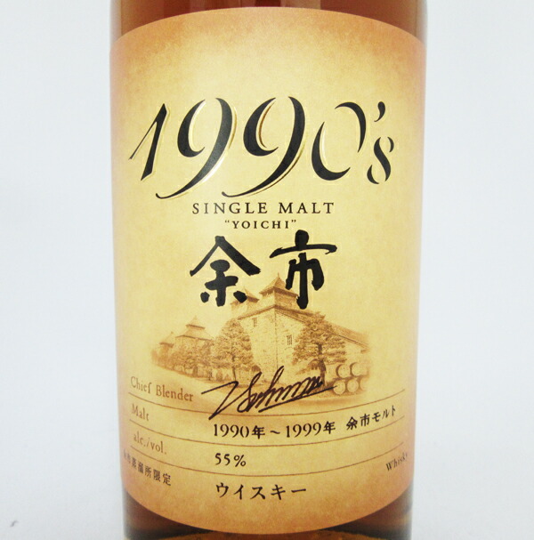 楽天市場】【希少】シングルモルト 余市 1990's （1990～1999年） 55度