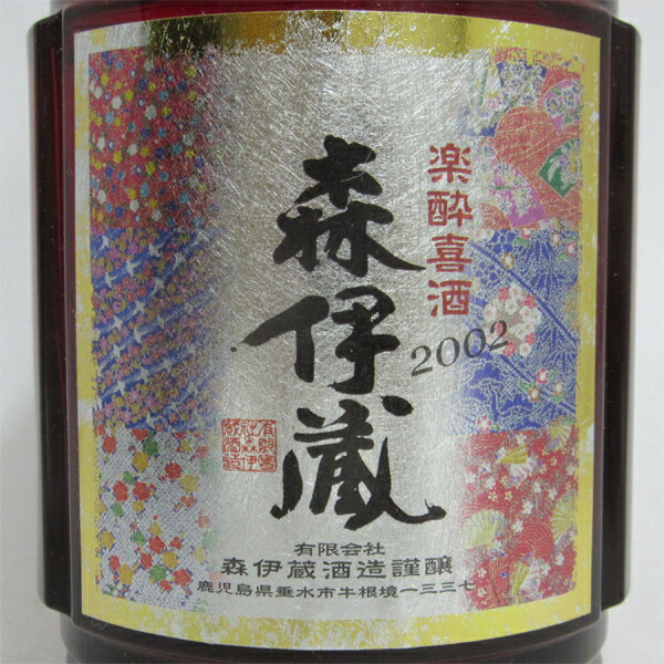 森伊蔵 古酒 旧ラベル 2005年 1800ml 未開封 森伊蔵 古酒 旧ラベル