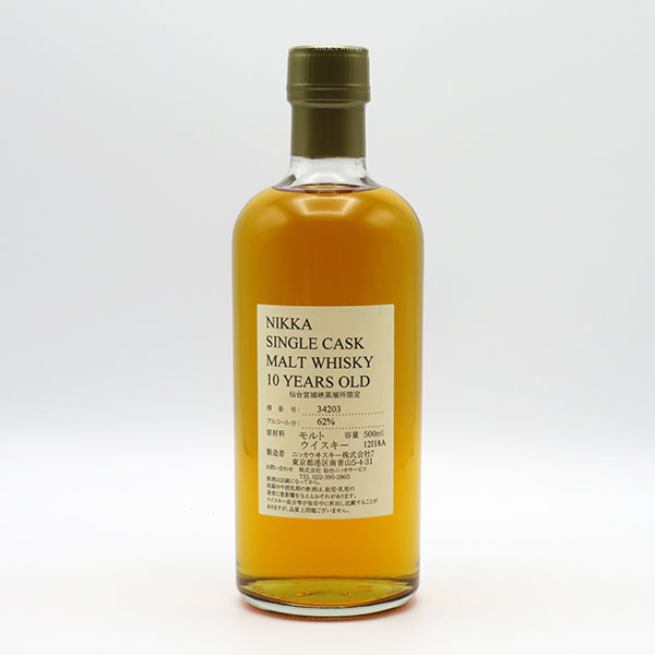 楽天市場】NIKKA WHISKY 原酒10年 仙台宮城峡蒸留所限定 62度 500ml