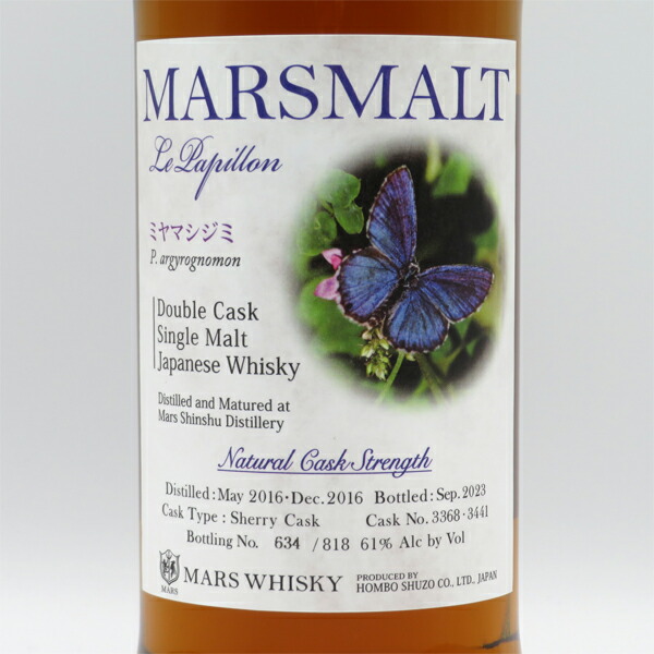 楽天市場】マルスモルト ル・パピヨン ダブルカスク ミヤマシジミ 2016