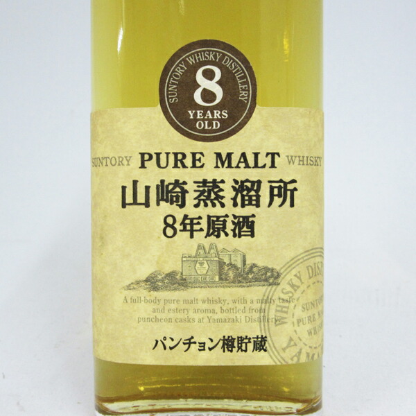 楽天市場】【レトロ】サントリーピュアモルトウイスキー 山崎蒸溜所8年