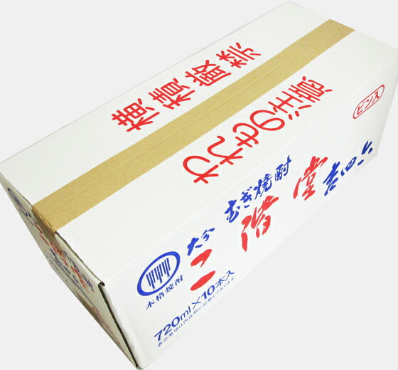 楽天市場】【送料無料/ケース販売/10本入】吉四六 瓶（びん） 25度