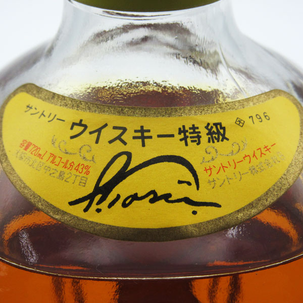 楽天市場】【レトロ：特級表示、中之島時代】サントリーウイスキー 角