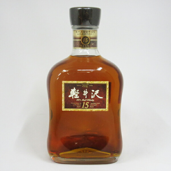 軽井沢 貯蔵15年 100%モルト ウイスキー 軽井沢貯蔵15年 100%モルト