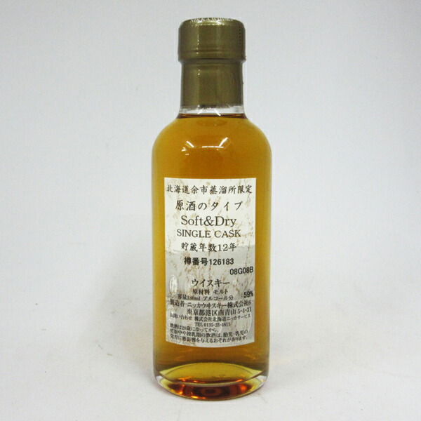 もったいなくてとても飲めませんでした！】余市蒸留所限定12年 【F&R