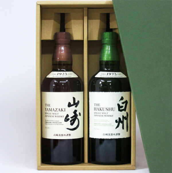 山崎 ウィスキー 箱付き 2本セット 700ml 【公式通販】