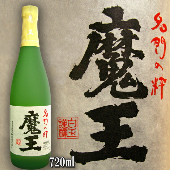 魔王720ml箱無し3本 値下げ 魔王 720ml 箱なし 芋焼酎 : お酒市場