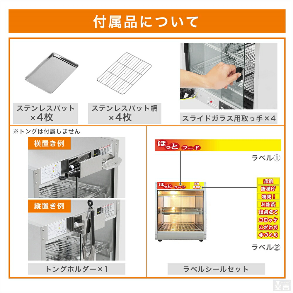 ホットショーケース 網付きバット4つ付き KIPROSTAR 2段 動作品 楽天