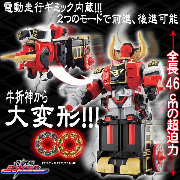 侍戦隊シンケンジャー DXモウギュウダイオー 侍合体 楽天市場】【46cm