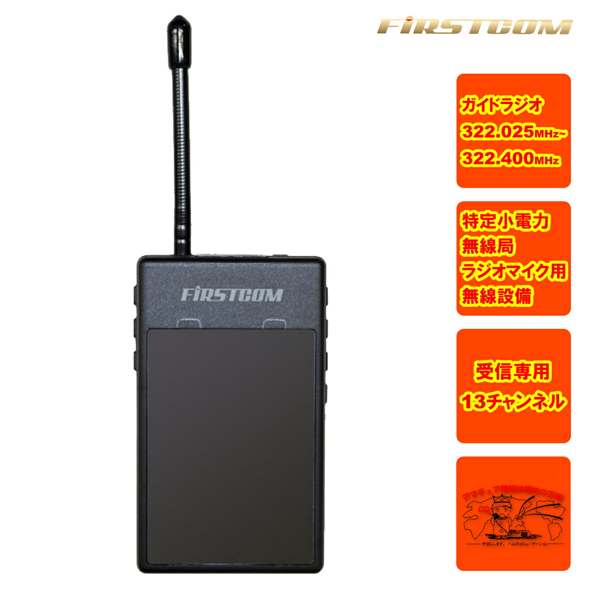 楽天市場】CL3101 デコトラ CBラジオ Uniden Pro-330e 取締り回避 合法