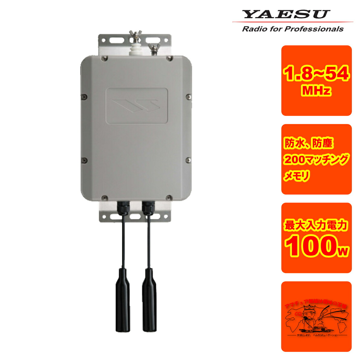 YAESU FC-40 オートアンテナチューナー （コントロールケーブル10m