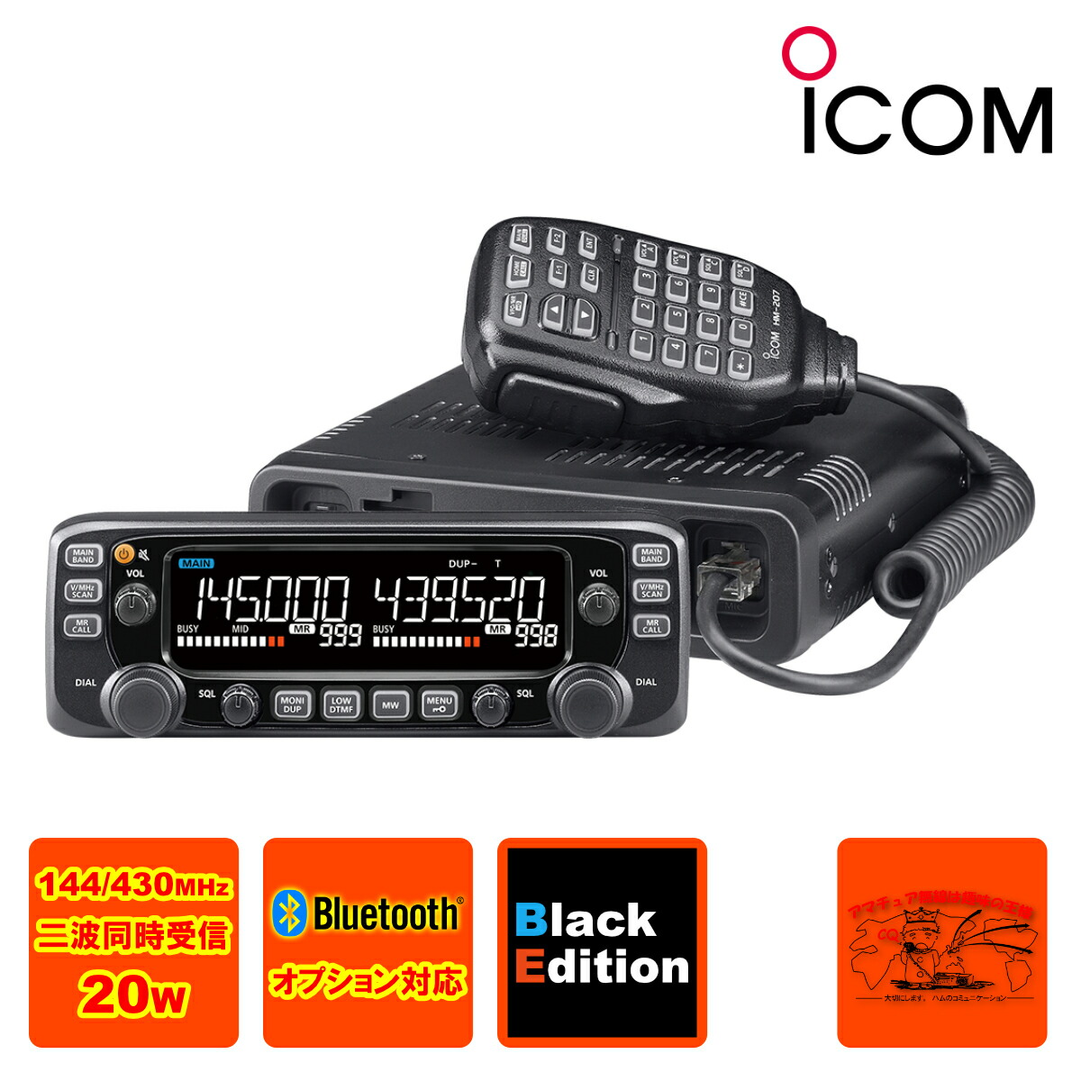 ◇iCOM◇デュアルバンドFMトランシーバー◇IC-2320◇40