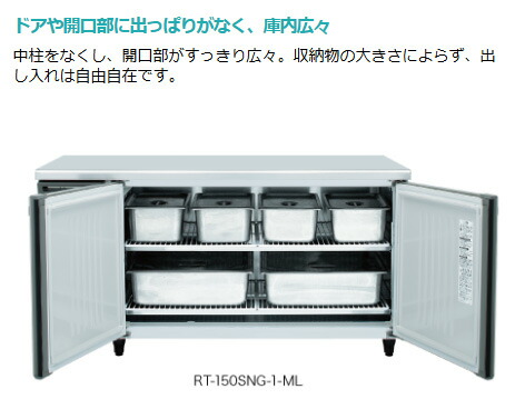 楽天市場】RT-120SDG-1-ML RT-120SDG-1-RML ホシザキ 業務用テーブル形