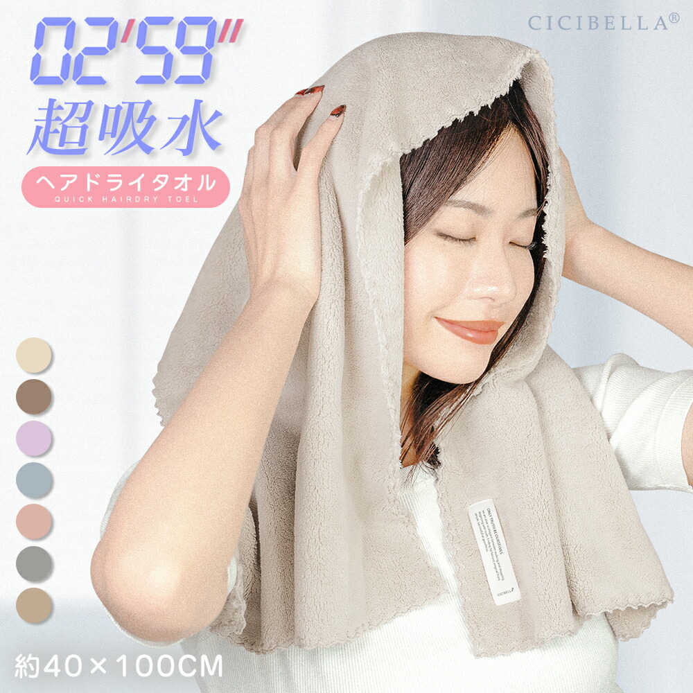 楽天市場】＼新生活応援セール！1,780円→580円！／CICIBELLA