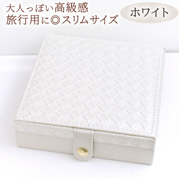 楽天市場】ジュエリーボックス（宝石箱） ジュエリーケース ミニサイズ