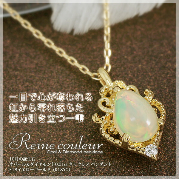 オパール&サファイアペンダントトップ うるうるオパールの幻想的な輝き