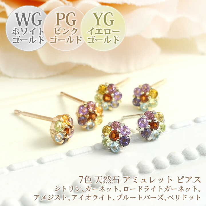 楽天市場】アミュレット ピアス レディース フラワー マルチカラー