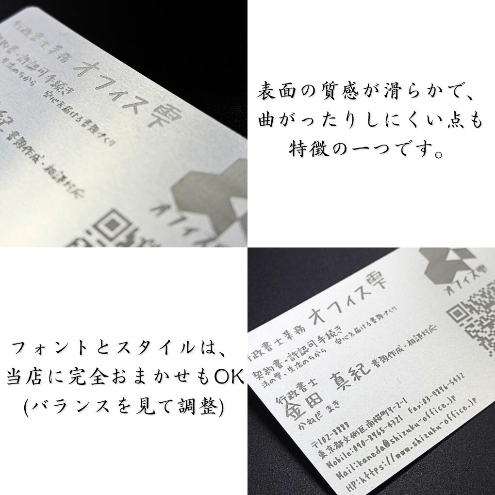 金属名刺、メタルカード50枚 金属名刺、メタルカード50枚
