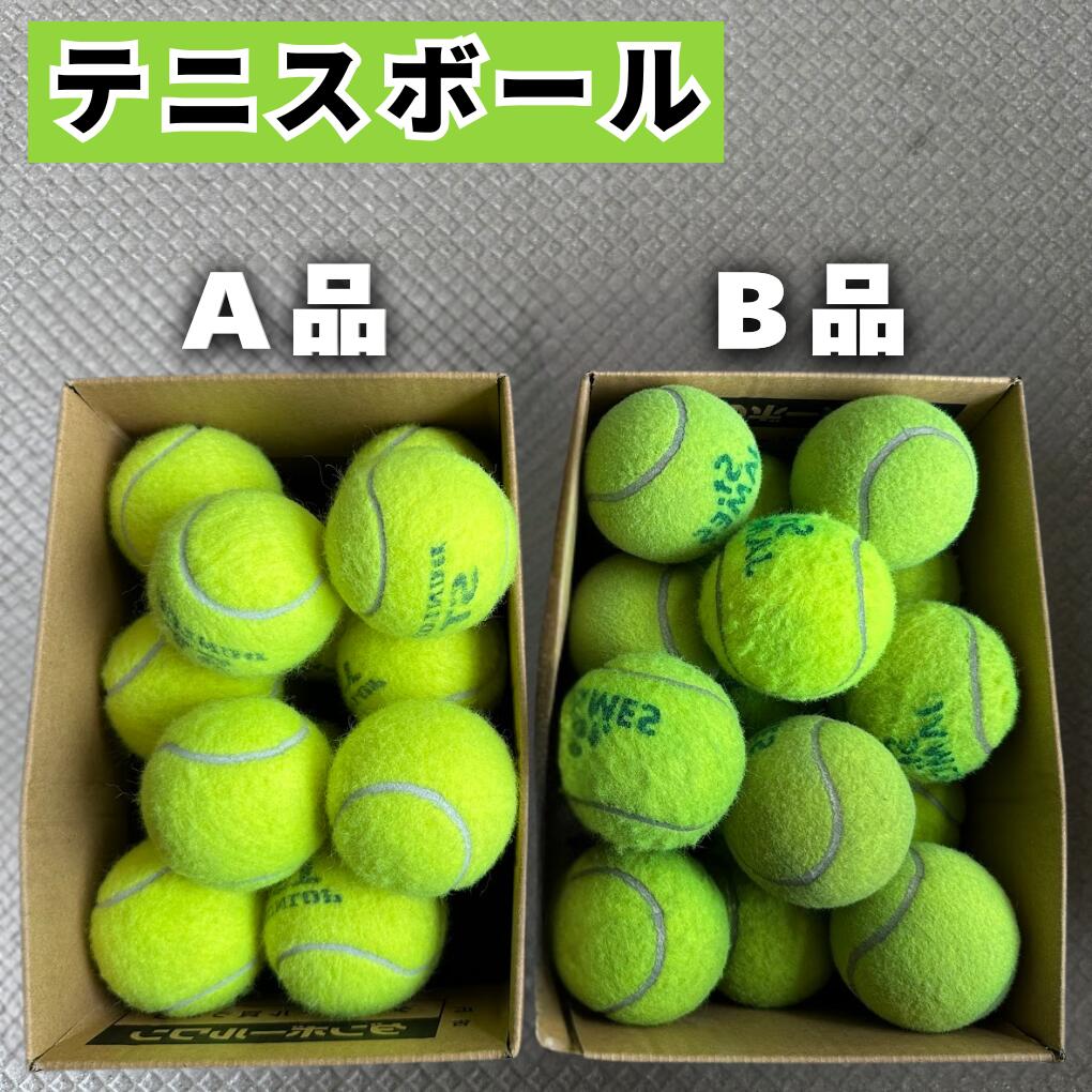 楽天市場】テニス ボール 中古の通販