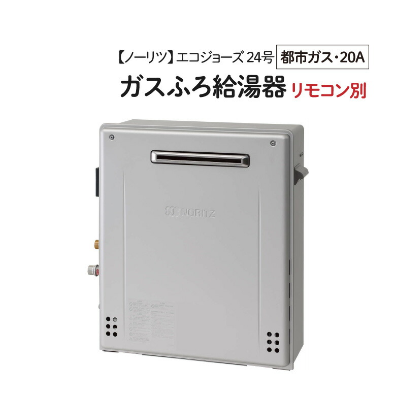 給湯器 gt-c2462」の人気商品一覧 | 安い商品を通販サイトから探す