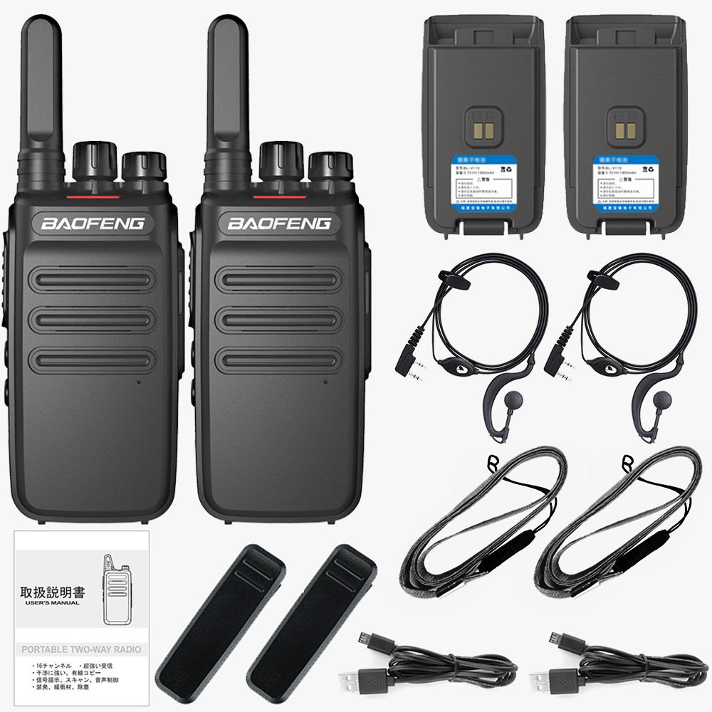 楽天市場】トランシーバー 無線機 充電式 2W 超長距離タイプ 簡単操作