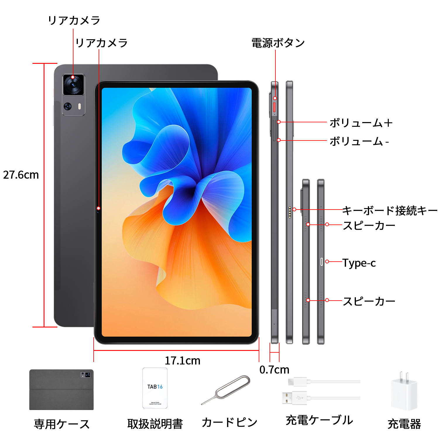 タブレット 未使用 ZX10 産業用堅牢タブレットPC Android13