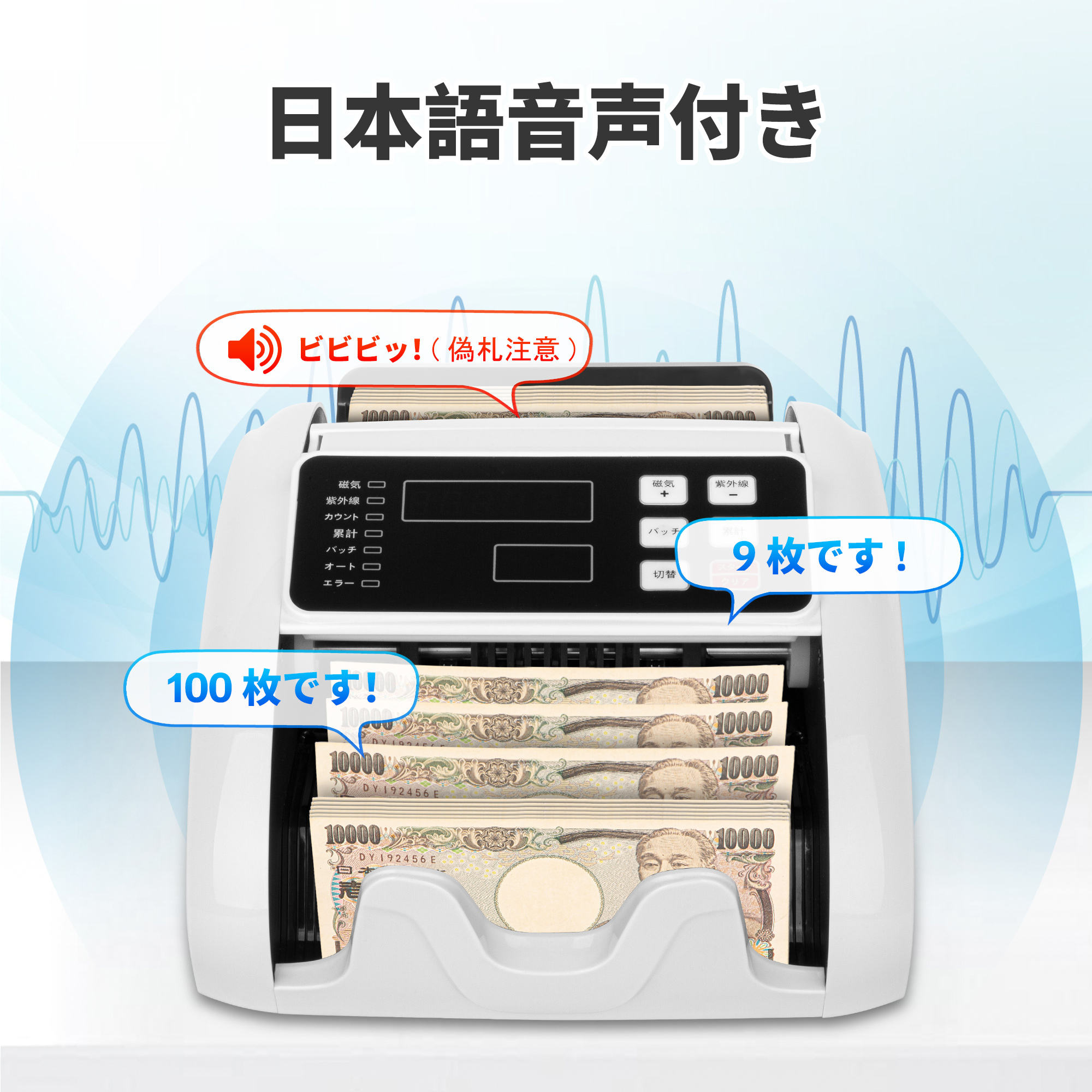 楽天市場】「休業日発送可」紙幣カウンター【日本専用・新紙幣対応