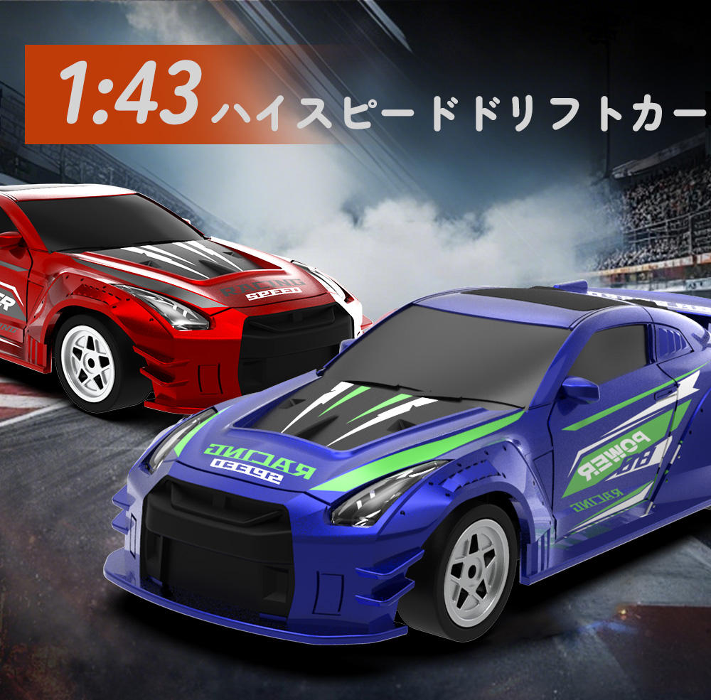 ホビーラジコンカー 青と黄色の炎模様(プロポ、フルセット ホビー