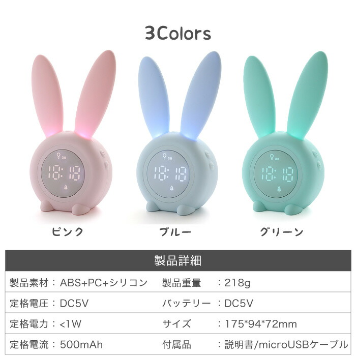 楽天市場】目覚まし時計 置き時計 デジタル うさぎ ウサギ おしゃれ
