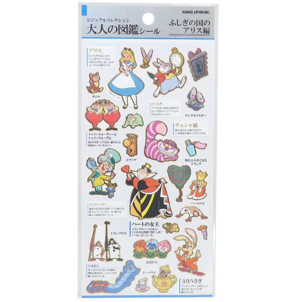 楽天市場】【ポイント10倍 & クーポン！】ふしぎの国のアリス シール