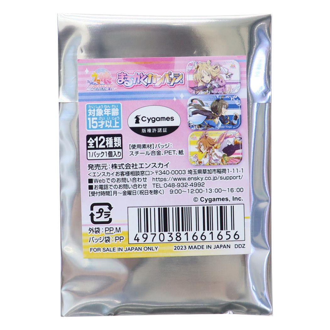 楽天市場】【ポイント10倍 & クーポン！】ウマ娘 プリティーダービー