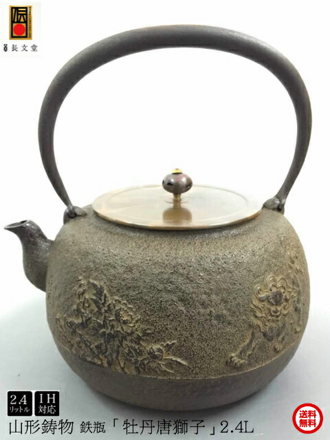 送料込‼︎即日発送‼︎】龍文堂造 高級鉄瓶 南部鉄器 楽天市場】日本