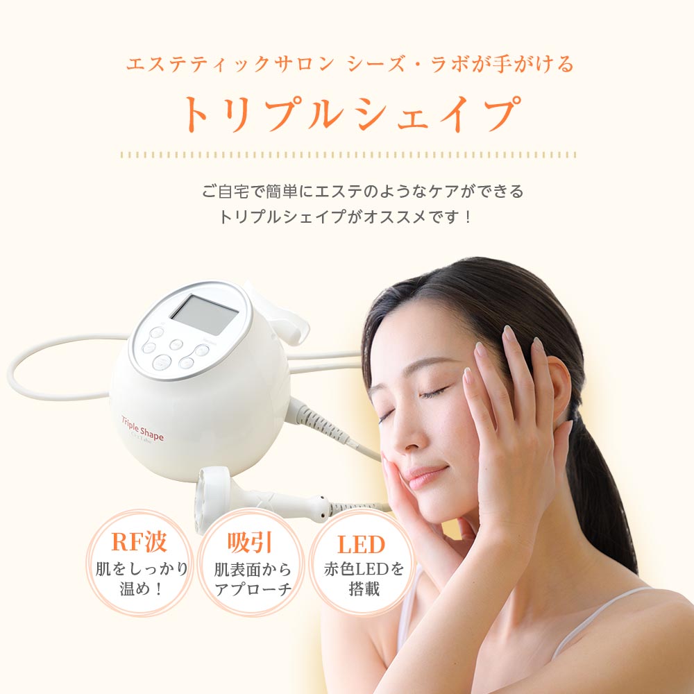 楽天市場】エステサロン同等！RF・吸引・LED トリプルシェイプ 送料