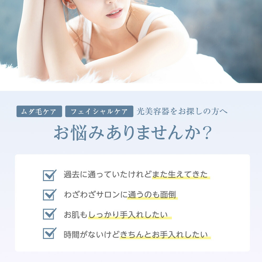 楽天市場】【レビュー特典】フォトEPC 光脱毛器とフォト美顔器が1台に