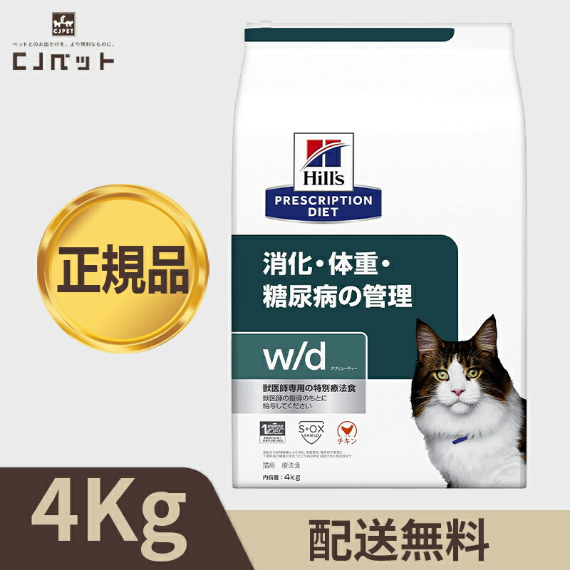 楽天市場】ロイヤルカナン糖コントロール猫 4kgの通販