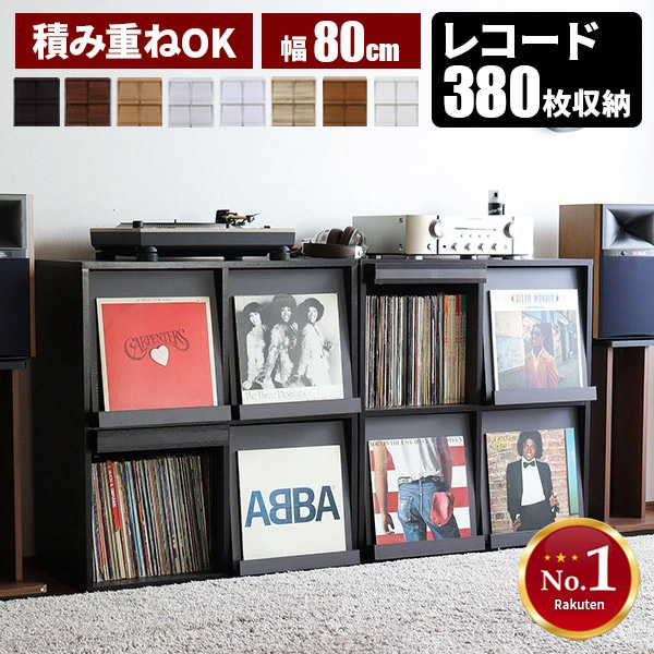 楽天市場】【最大全額タダ！2/10限定で当選確率2分の1】レコードラック