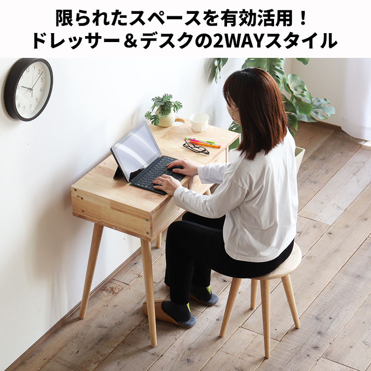 ナチュラルウッド ドレッサー デスク 椅子無し ナチュラルウッド