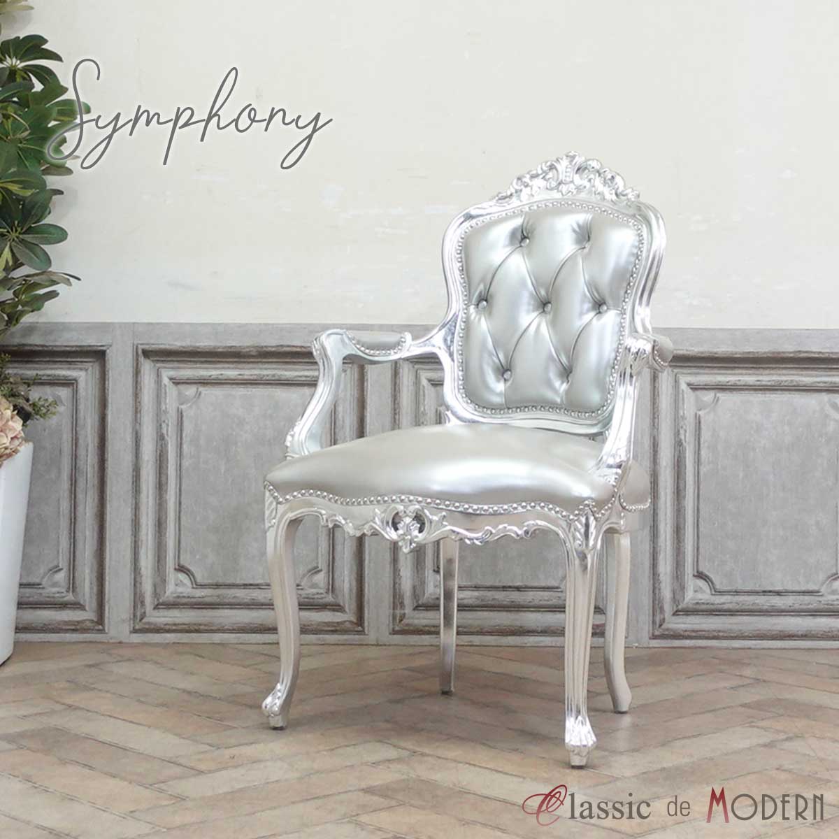 ロココ調 椅子」の人気商品一覧 | 安い商品を通販サイトから探す