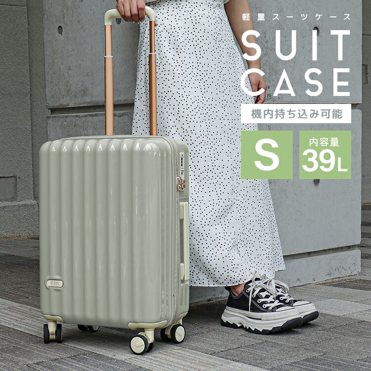 楽天市場】白（カラーグレー）（スーツケース・キャリーバッグ｜バッグ