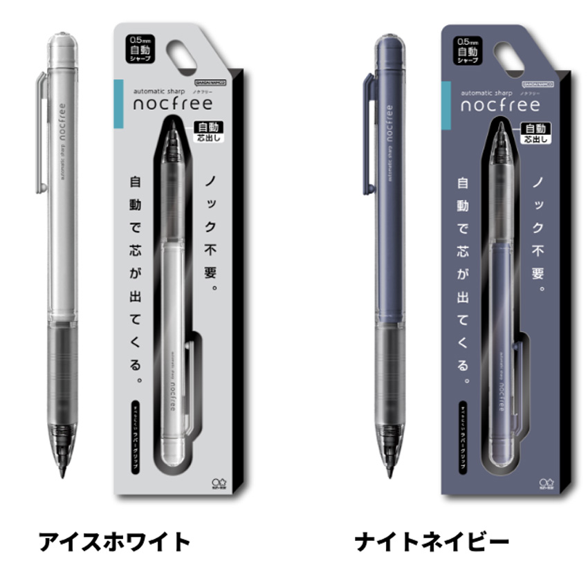 楽天市場】オートマチックシャープ ノクフリーシャーペン 消しゴム