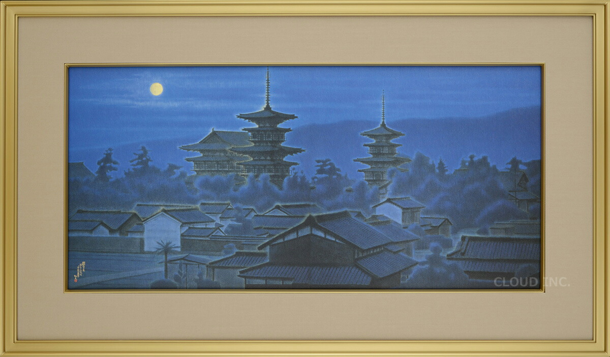 絵画/真作保証/手塚雄二「 良香 」日本画/風景画/東京藝大教授/師