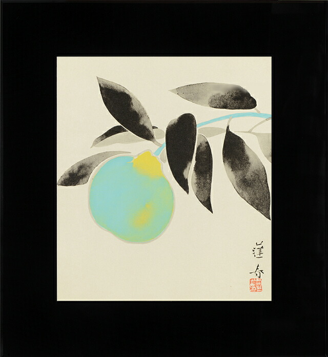 掛け軸 文化勲章受章 橋本明治「果物」 掛け軸 文化勲章受章 橋本明治