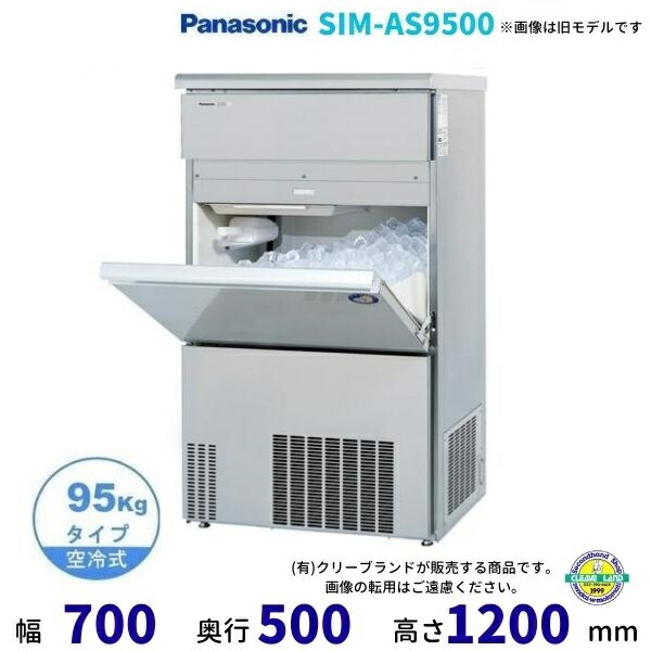 ち*ー様 Panasonic 製氷機 SIM-S9500UB 2021年製 95 ち*ー様 Panasonic