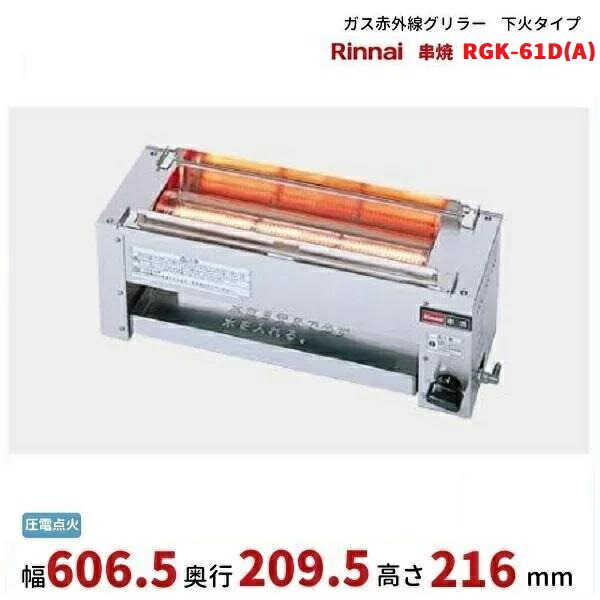 楽天市場】rgk-61dの通販