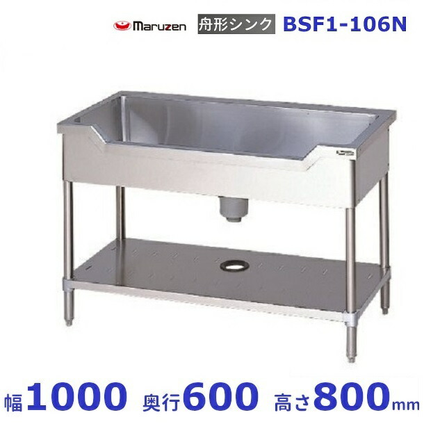 楽天市場】舟形シンク（業務用厨房機器・用品｜キッチン用品・食器