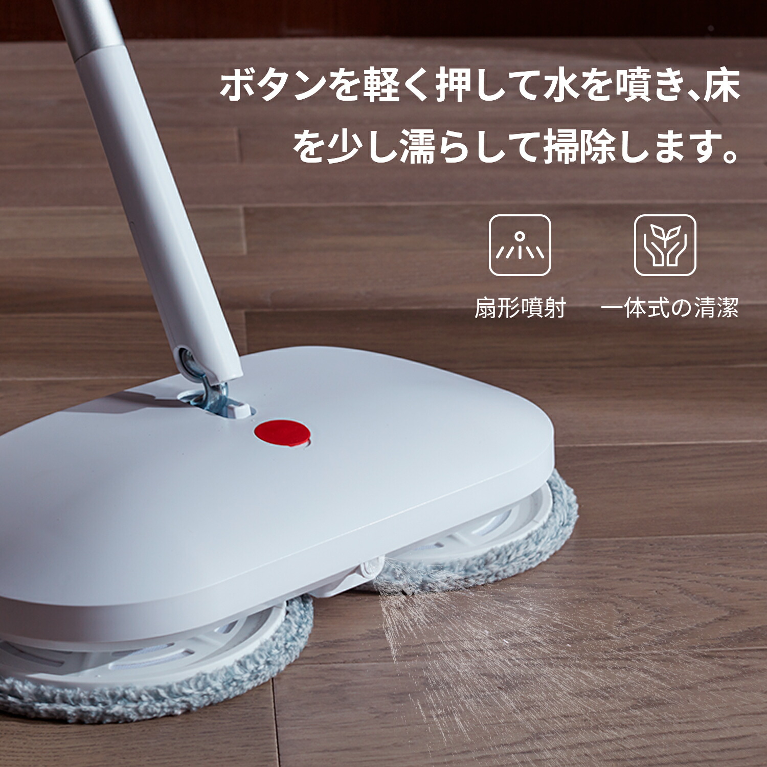 楽天市場】5%クーポン！CLEANHOME コードレス回転モップクリーナー