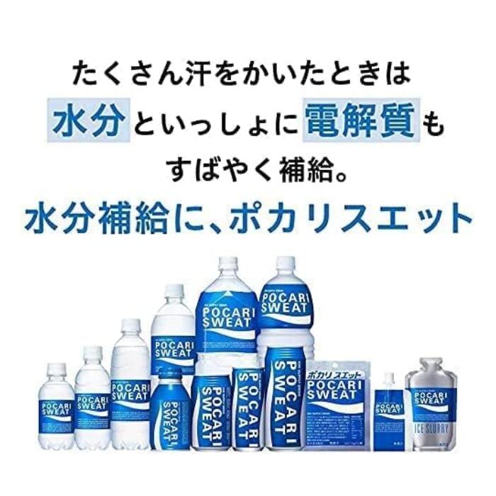 楽天市場】ポカリスエット 粉末 1L用 74g 10袋 / 20袋 / 50袋 / 100袋