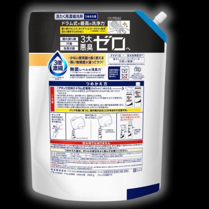 楽天市場】【重い洗剤は玄関受取】花王 アタックZERO ドラム式