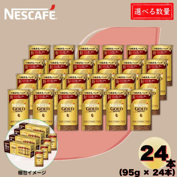 ネスカフェ ゴールドブレンド エコ&システムパック」の人気商品一覧
