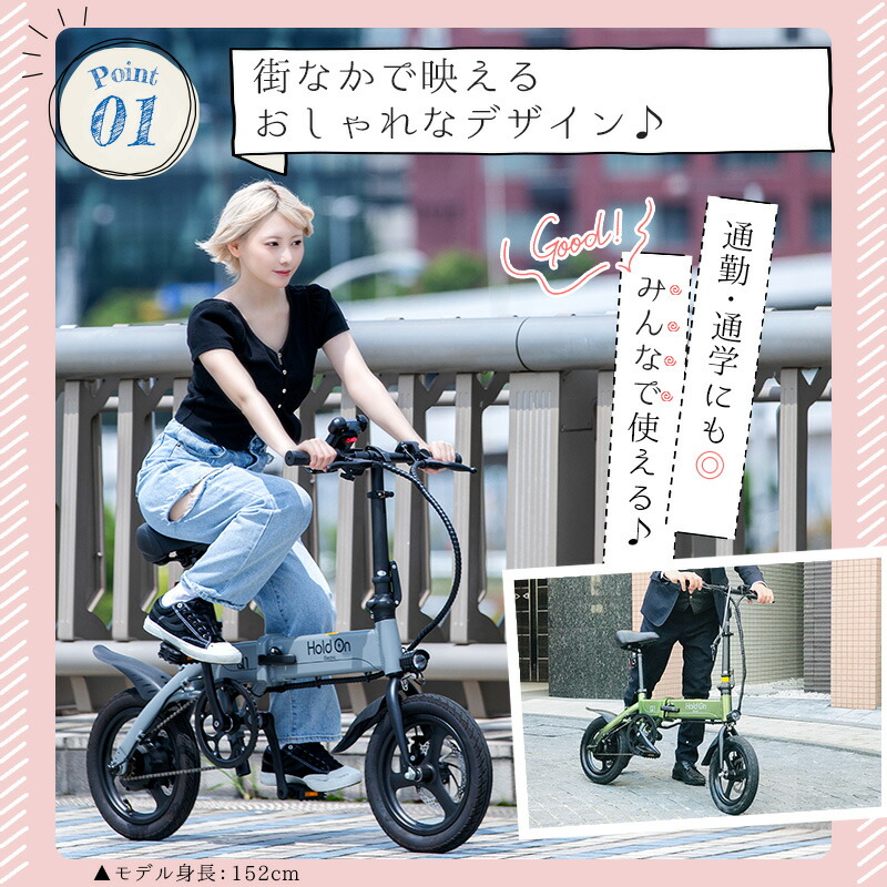 Hold On Q1J 電動アシスト 自転車 折りたたみ式 ミニベロ 14インチ